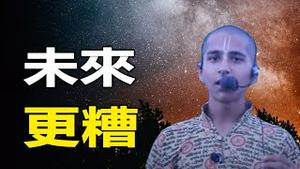 🔥🔥糟糕❗阿南德预测又成真...让人恐慌的德尔塔病毒❗死海流血 赤道下雪...千古奇事同时降临❗❗