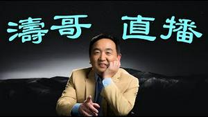 【涛哥神侃】围炉夜话第十则：得失之间见本性：人品 名利 困境 德行之层面 ⋯「哲思随想」感叹命运之苦的人 其实是欲望在作怪（12/11/25）「随时开始」