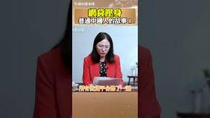 网贷压身  普通中国人的故事 1