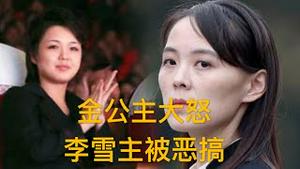 李雪主被恶搞，朝鲜空飘“雪主的爱”，金公主愤怒开战，中印群殴中方伤亡不可言