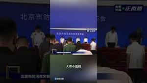 习主席应该为这个特大事故负责！辞职最好！