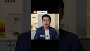 中共威胁台湾人最高判死刑