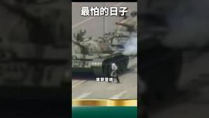 纪念64！党国微博平台竟配合！英国驻华大使馆悼念六四