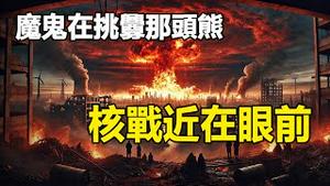 🔥🔥布兰登提前预言特斯拉股价大跌 魔鬼在操控经济❗魔鬼在刺激那头熊 核战争近在眼前❗财富正在向义人转移❗