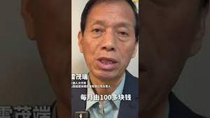 刚刚，终于有一位代表在两会上说人话了！转发点赞！