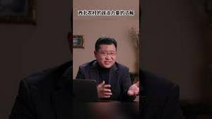 从这一刻起，普京已经彻底出卖习近平