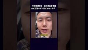 年轻教师冲塔，录视频向习借钱，自感恐遭不测，习近平会下毒手？