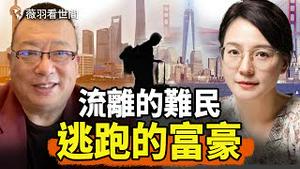 中国富人和中产移民跑路，带走财富和技术，剩下的是愚昧？人民日报《没有马云的时代，只有时代中的马云》释放了什么信号？｜薇羽客厅 20240622