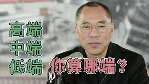 共产党的心里有一杆秤 [中文字幕]｜KO3316