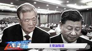 俄媒：张又侠访越获元首待遇，蔡奇压著不报！习在军中支持度大跌；胡锦涛去年5月内部发文“挑战习”？！张升民、刘振立跟张又侠一夥｜新闻拍案惊奇