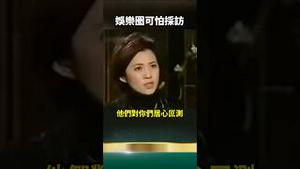 王菲前夫揭中共演艺公司黑幕：特务机构！