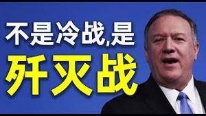 川普叫停会谈，美国开始全线灭共！蓬佩奥定位肉搏战？林郑无法刷卡，高调宣誓效忠！（老北京茶馆/第362集/2020/08/17）