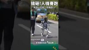 丢人！党国机器人玩现了！