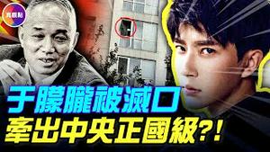 于朦胧死前聚会: 被灌酒下药, 经纪人曾接3通神秘电话！17人消耗10瓶高度洋酒，蔡奇私生子是背后大佬？！