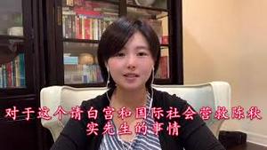 陈秋实在哪里？中国大使崔天凯谎言被当场揭穿，猫神反对白宫联署拯救陈秋实