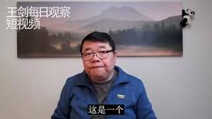 地方政府穷疯了/王剑每日观察/短视频