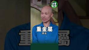 扛麦郎的钢管友谊？