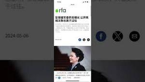 彭丽媛进入军委任要职，权力超过江青，家天下初成！