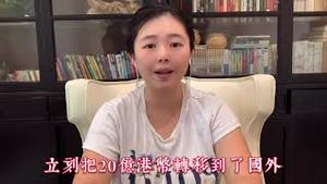 李嘉诚枪下低头求饶，香港四大巨头齐效忠，驻港司令已亮剑，胡叼盘华大姨妈再犯贱