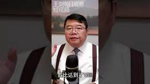 地方政府砸锅卖铁应对财困/王剑每日观察/短视频 #shorts