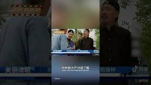 “大清版新闻联播”在墙内暴火！可能要开始全网封杀了