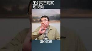 移民的想法该怎样付诸行动？/王剑每日观察 #shortsvideo