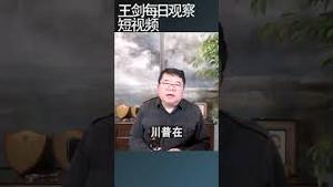 英国首相斯塔默在贸易协议上的政治利益/王剑每日观察 #shortsfeed #shortsvideo #shortsviral
