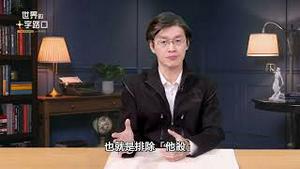 🔥 短版抢先看｜法医检验，于朦胧被害丧命？蔡奇私生子另有其人？于朦胧案酝酿中南海政治风暴？（2025.9.23）｜世界的十字路口