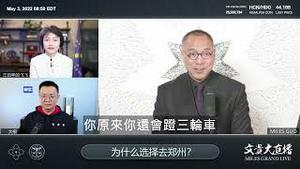 郭文贵的人脉和发迹过程  [中文字幕]｜KO3316