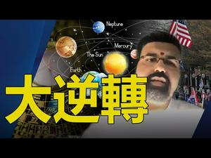 ??印度占星师预测：最高院终极判决 川普将宣布成为美国下一任总统❗奇门高人转盘预测：拜登将入狱❗4大预言川普大逆转❗