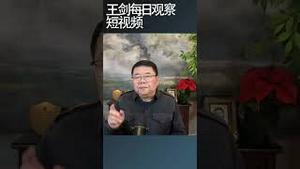 白宫幕僚长是怎么描绘川普总统的？/王剑每日观察 #shortsviral #shortsfeed #shortsvideo