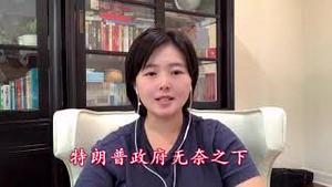 中美持续抵抗脱钩在即，海外华人助纣为虐，成为牺牲品，唯有推翻中共才是出路