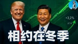 🔴【每日要闻】“十五五”举国体制再出发！A股硬控4000点，美日迎来黄金时代！Amazon裁员，如何对冲AI带来的失业风险？｜小翠时政财经 20251028
