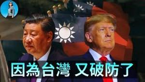 🔴【每日要闻】因为台湾军售，中国制裁美国20家企业，并准备出大招制裁日本！中国制裁欧洲乳制品竟然有内幕？英伟达收购Groq重大利好！｜小翠时政财经 20251226