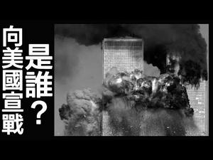规模超过敦刻尔克撤退的911水上疏散（历史上的今天 20180911第172期）