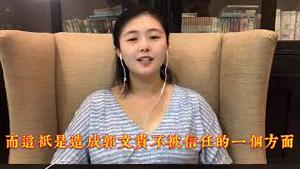 班农涉嫌诈骗被捕，会影响大选吗？班农被捕背后原因是什么？ 《人民日报》美国想‘脱钩’？门都没有！ 中共一厢情愿贸易协定