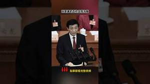 王沪宁在政协报告中 大忽悠