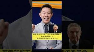 美国最有权势的智库，和罗斯柴尔德家族关系密切！2023.06.13