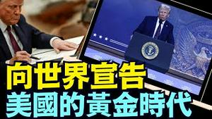 全球主义结束！川普霸气十足：全世界如何为美国人做贡献 😊！（01 23 25）#川普 #特朗普