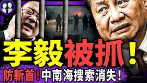 习近平下令抓李毅？躲斩首中南海搬到北京通州？5000万烟民反了！美术馆著大火；于朦胧连续登上国际媒体！（老北京茶馆/第1525集/2026/01/07）