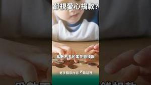 捐款10块被嘲笑！红十字2.0