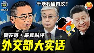 军情五处指证中共特务渗透英国议会; 奥米克戎毒株已经攻入北京, 北京即将成为「双奥之城」