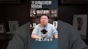 谎言不结束灾难难去根儿/王剑每日观察 #shortsvideo