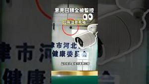 遥遥领先！要你命3000：表面举报箱，其实碎纸机+身份采集器！