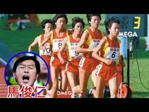 谎言打造的金牌--马家军兴奋剂丑闻 （历史上的今天 20180828 第162期）