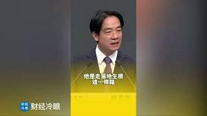 赖总统预言成真！台湾人民跟政府，请快点消灭这些祸害！