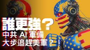 川普召回800将军：中美军备竞赛全面开打！中共造船产能震撼美国？【每日直播精华｜天亮时分】09282025