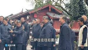 最新！习近平丽江行的三大怪事！