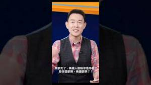 关你屁事！中宣部发文：美国人也缺药了！2022.1221🔥观看完整节目👉https://is.gd/Ad5W5K