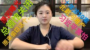 休士顿中领馆关闭原因曝光，间谍“猎头” 10年涉50案，北戴河会议难产，习近平主要担心这个